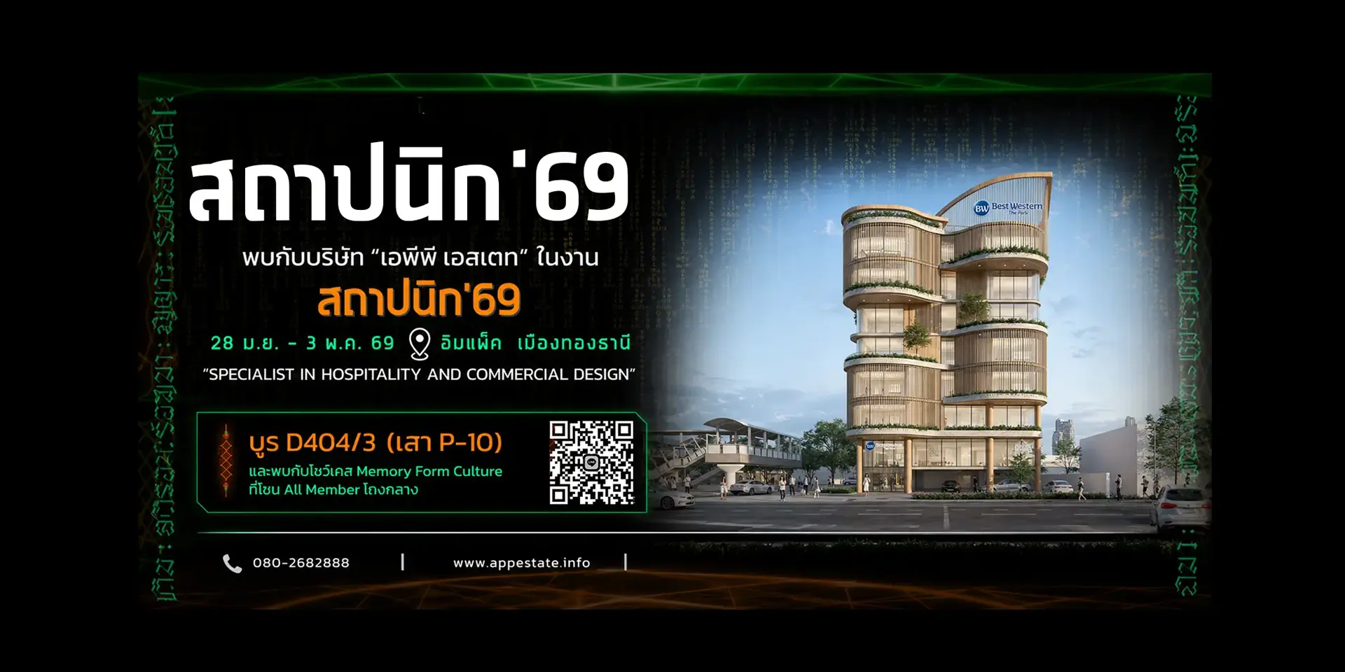 APP Estate ร่วมออกบูธงานสถาปนิก’69 ณ อิมแพ็ค เมืองทองธานี